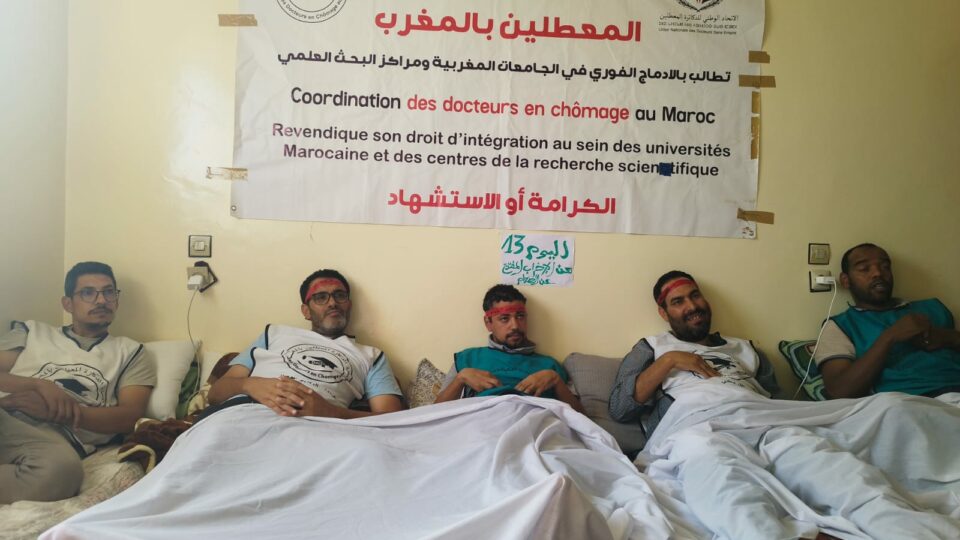 جمعية:إضراب الدكاترة المعطلين يهدد حياتهم