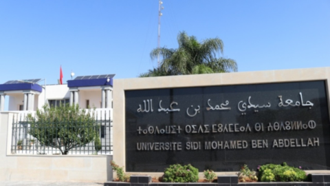 جامعة سيدي محمد بن عبد الله.. مباريات توظيف 43 أستاذا للتعليم العالي مساعدين