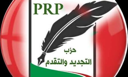 انتخاب منير بحري رئيسا جديدا لحزب التجديد والتقدم