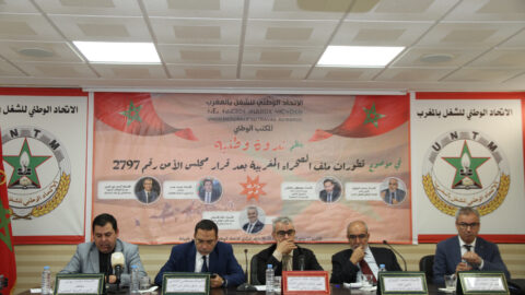 خبراء: وثيقة 2007 لم تعد كافية والمغرب مطالب بمبادرة أكثر جرأة في الصحراء