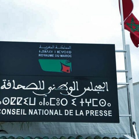 قانون مجلس الصحافة.. نقابيون يتهمون الأغلبية بـ”الإجهاز على التنظيم الذاتي” ويعلنون التصعيد