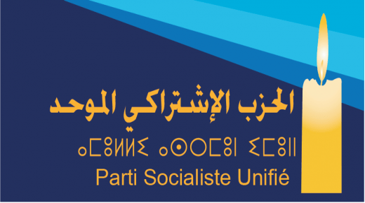 مع اقتراب الانتخابات.. الاشتراكي الموحد يطالب بتحييد المشاريع العمومية عن الدعاية السياسية