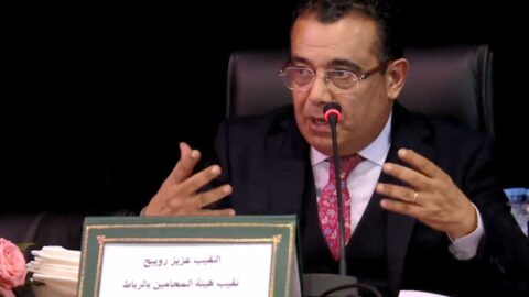 رويبح: الإصلاح القضائي في المغرب لم يكن كما أريد له أن يكون