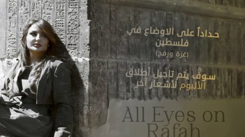 تضامنا مع غزة..  شذى حسون تؤجل إصدار ألبومها