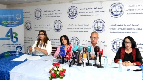 الجمعية المغربية لحقوق الإنسان تعلن افتتاح مركز للدراسات والتوثيق والتكوين