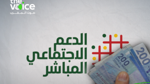 3.9 مليون أسرة مستفيدة من الدعم الاجتماعي المباشر في سنتين بكلفة 51 مليار درهم