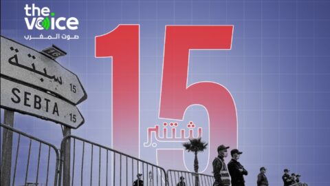 القضاء يدين بالسجن خمسة أشخاص بتهم مرتبطة بالتحريض لأحداث “15 شتنبر”