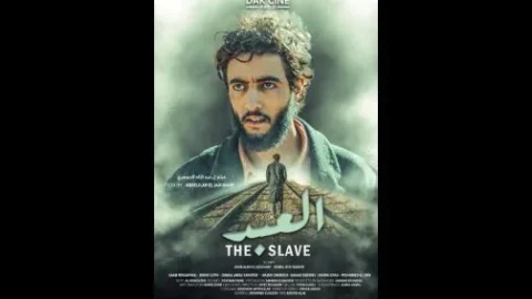 تتويج الفيلم المغربي “العبد” بمهرجان كازان السينمائي بروسيا