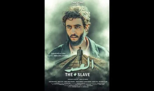 تتويج الفيلم المغربي “العبد” بمهرجان كازان السينمائي بروسيا