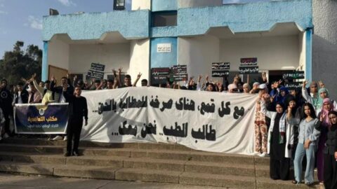 جامعات المغرب تنتفض دعماً لطلبة الطب و”أوطم” تسجل احتجاج نحو 30 مؤسسة بـ12 جامعة