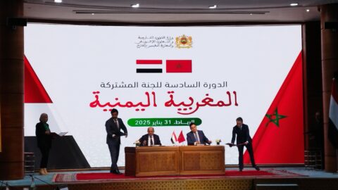 المغرب واليمن يؤكدان عزمهما على تطوير تعاونهما في شتى المجالات