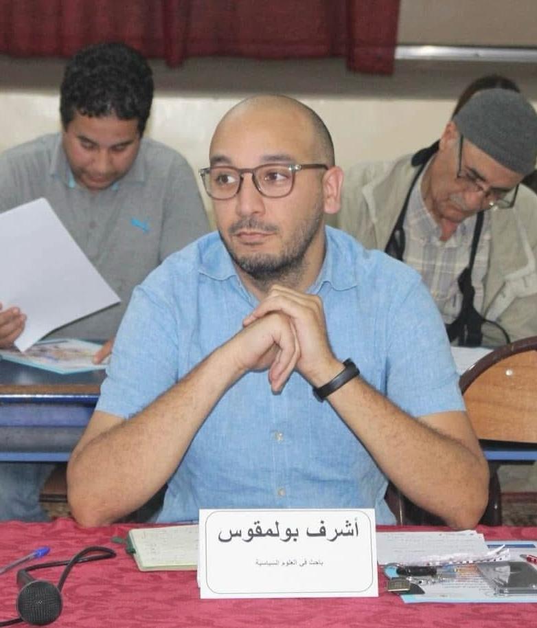 أشرف بولمقوس
