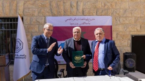 وكالة بيت مال القدس تدشن فضاءات جديدة لجامعة القدس بلمسة مغربية