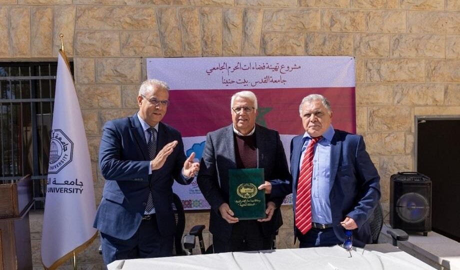 وكالة بيت مال القدس تدشن فضاءات جديدة لجامعة القدس بلمسة مغربية