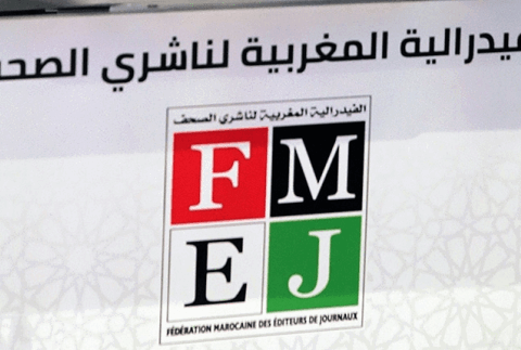 فيدرالية الناشرين تدعو النواب لإدراك “النوايا التحكمية” وراء مشروع مجلس الصحافة
