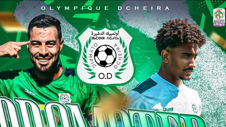 البطولة الاحترافية..أولمبيك الدشيرة يظفر ببطاقة الصعود إلى القسم الأول
