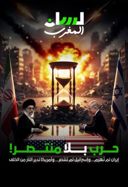 حرب بلا منتصر