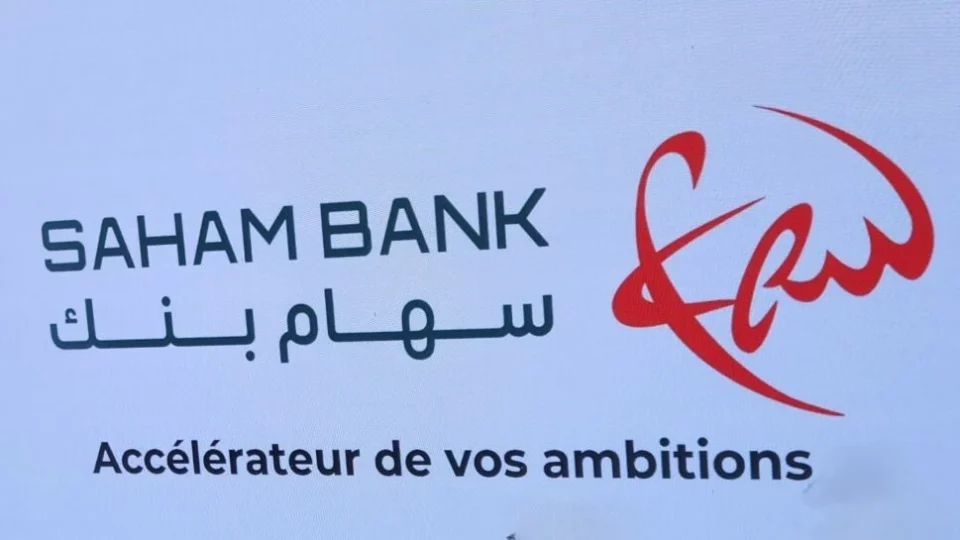“الشركة العامة” تعلن تحولها رسميا إلى “سهام بنك”
