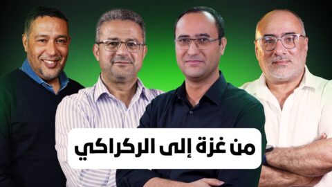 من الرباط | من غزة إلى الركراكي… قافلة الصمود، المنتخب المغربي، وشوراق والجامعي.. الولاة الذابحين!