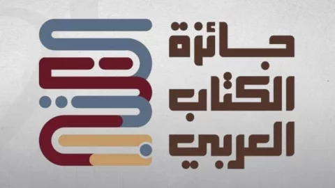 جائزة الكتاب العربي بالدوحة تتلقى 1043 ترشيحا من 41 دولة