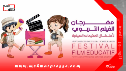 “نون والقلم” يتوج بالجائزة الكبرى لمهرجان الفيلم التربوي ببوزنيقة