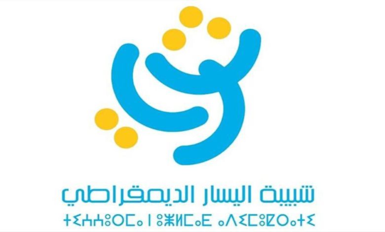شبيبة اليسار تندد بـ “الاستدعاء المتكرر” لأحد أعضائها وتدعو إلى حماية حرية التعبير