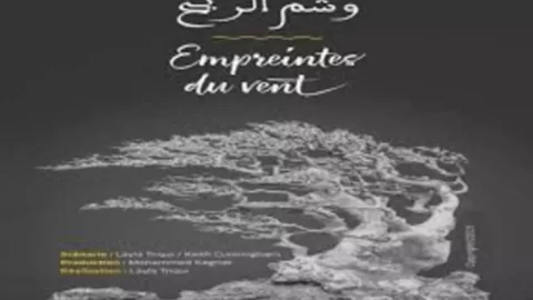 “وشم الريح” يتوج بجائزة في مهرجان قازان الدولي