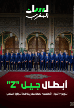 أبطال جيل “Z”