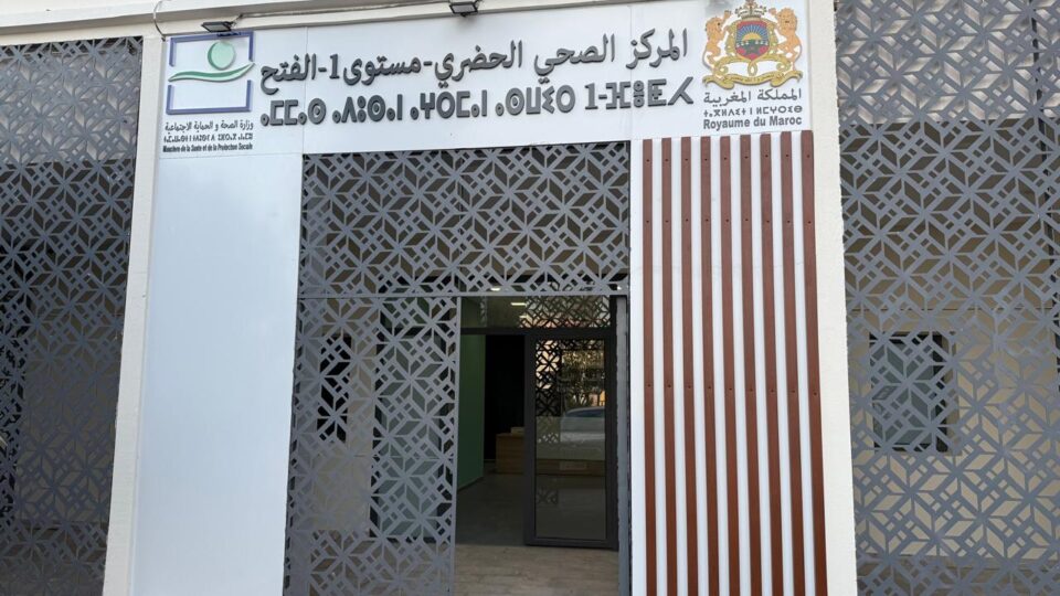 وزارة الصحة تعلن دخول مركزين صحيين حيز الخدمة على مستوى عمالة الرباط