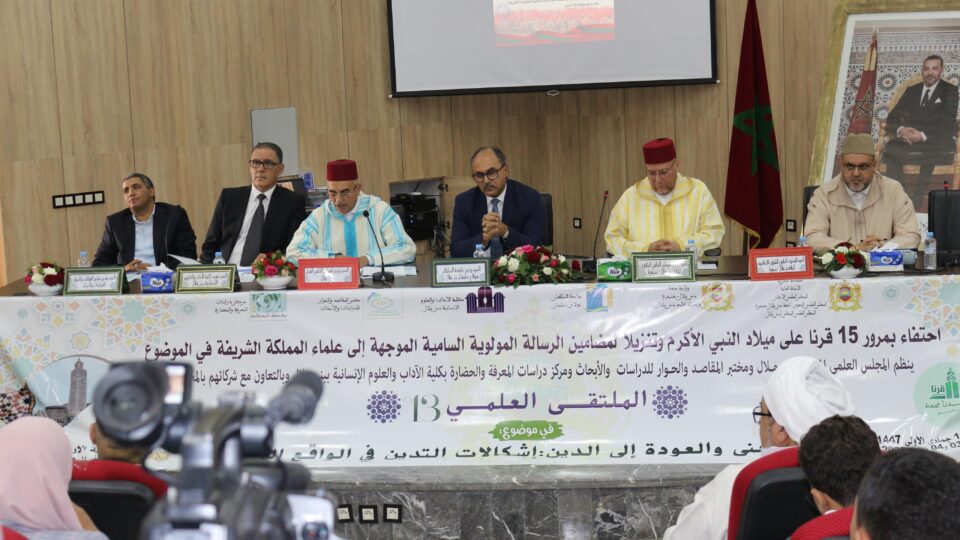 رئيس المجلس العلمي ببني ملال يفكك معنى “العودة إلى الدين” في الفكرين الغربي والإسلامي