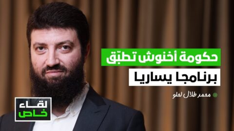 محمد طلال لحلو: فتوى الزكاة لها منظور ضريبي للدخل ولا تستحضر كلفة المعيشة واختلاف المسؤوليات