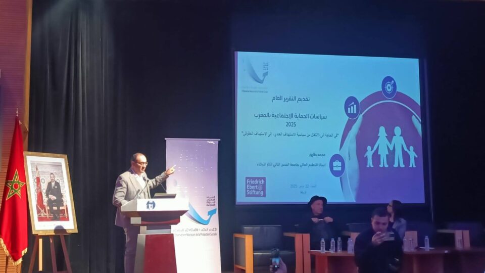 تقرير: ورش الحماية الاجتماعية يواجه تحديات الحكامة والاستدامة المالية