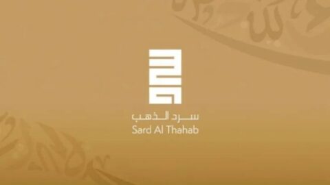 3 أعمال أدبية مغربية ضمن قوائم جائزة “سرد الذهب 2025” بأبوظبي