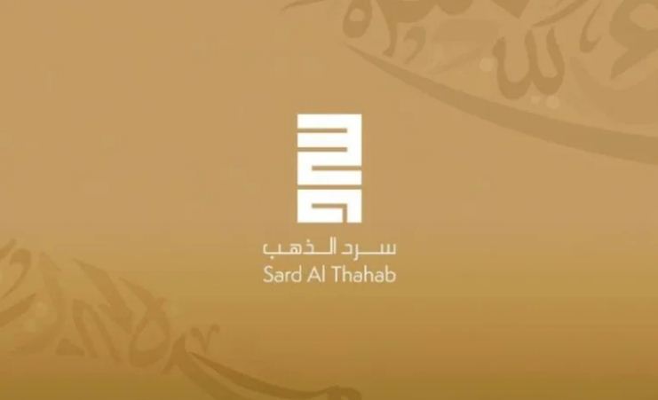 3 أعمال أدبية مغربية ضمن قوائم جائزة “سرد الذهب 2025” بأبوظبي