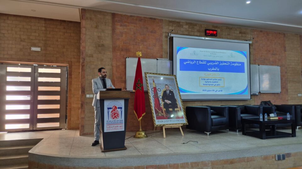 مودن: التحفيزات الضريبية للقطاع الرياضي تحتاج نقاشا صريحا لضمان التنمية والعدالة