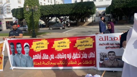 سلطات الرباط توقف أفراد عائلات ضحايا “القليعة” عشية كشف نتائج لجنة التقصي
