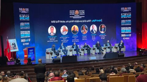 إعلاميون ومسؤولون يناقشون محاربة “الأخبار الزائفة” في لقاء وطني بالرباط