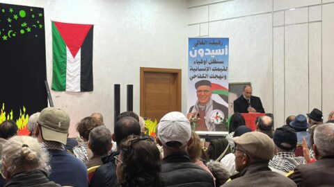 في أربعينية أسيدون.. سياسيون يخلّدون مسار النضال المشترك ضد الفساد والتطبيع