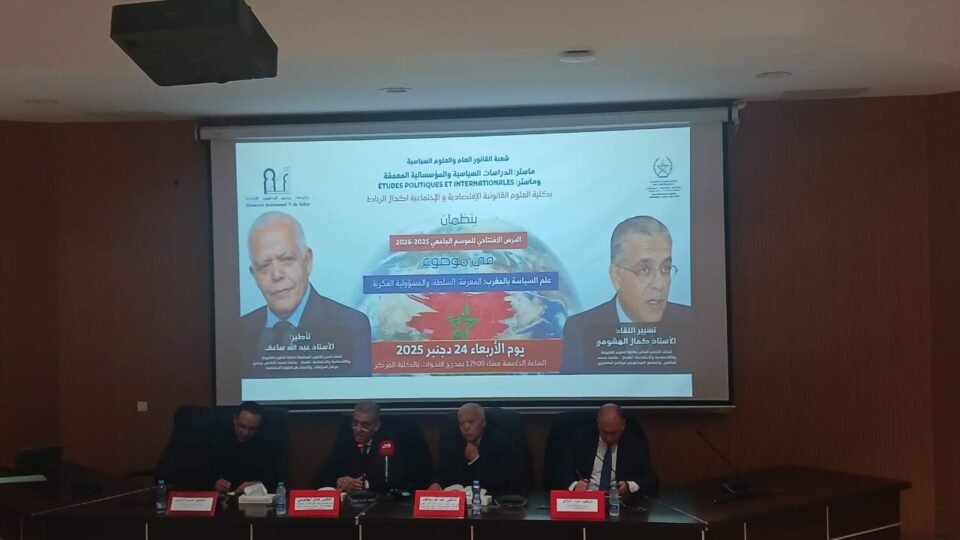 ساعف: غياب الفرق بين عالم السياسة والمواطن العادي يفرغ النقاش العمومي من بعده المعرفي