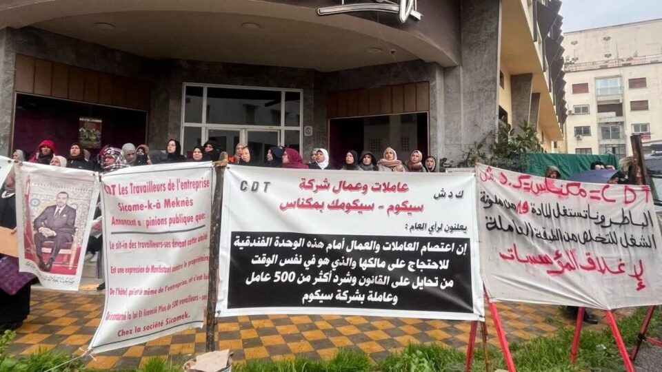 عمال سيكوم/سيكوميك يترقبون لقاء مع السكوري بعد عام ونصف من الاعتصام