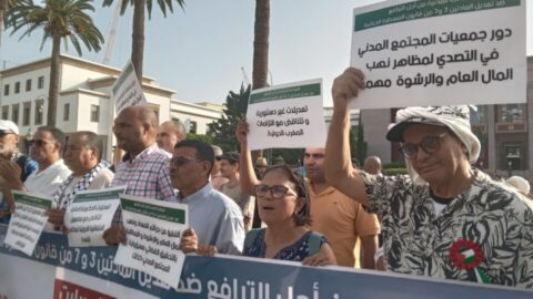 جمعيات تحذر: تعديلات المسطرة الجنائية تهدد مسار الشفافية وتمنح حماية للفساد