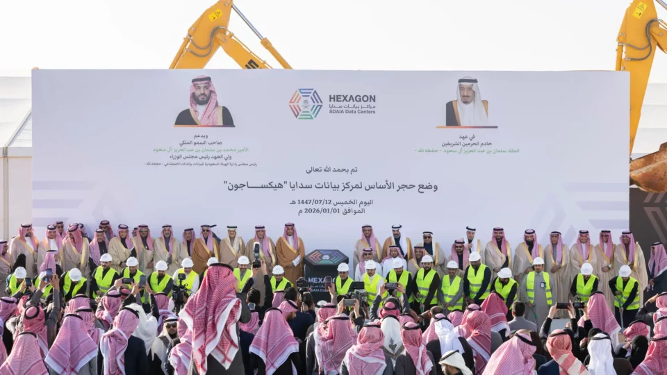السعودية تضع حجر الأساس لإحداث أكبر مركز بيانات حكومي في العالم