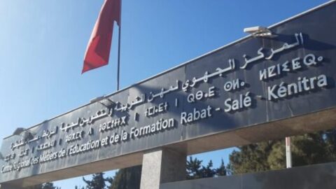 إضراب مراكز تكوين الأطر.. نقابي: نطالب بالحوار والإضراب خطوة إنذارية