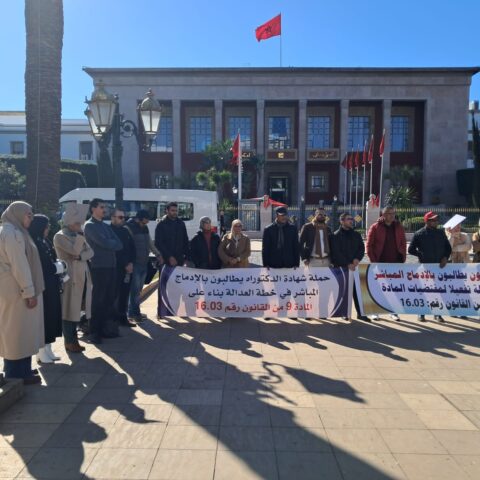 بسبب “عدم الإستجابة لطلباتهم”.. الدكاترة المطالبون بالإدماج المباشر في خطة العدالة يحتجون بالرباط
