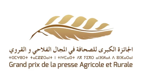 إطلاق النسخة 10 للجائزة الكبرى للصحافة في المجال الفلاحي