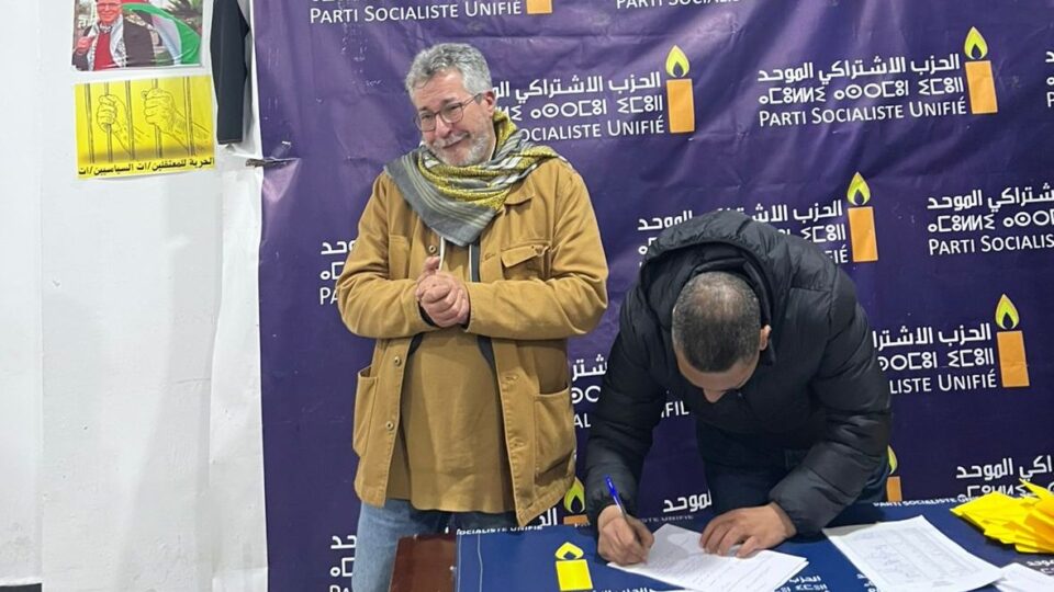 فرع أنفا للحزب الاشتراكي الموحد بالبيضاء يزكي عبد الله اباعقيل لخوض غمار تشريعيات 2026