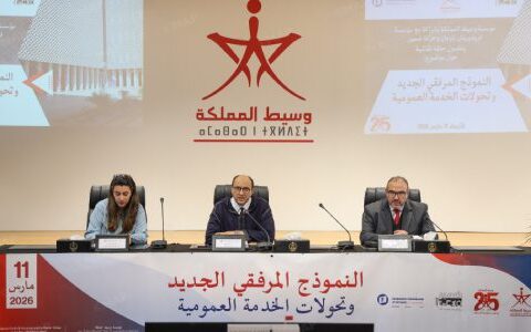 خبراء ومسؤولون يشددون على دور المعرفة في تعزيز حكامة المرفق العمومي