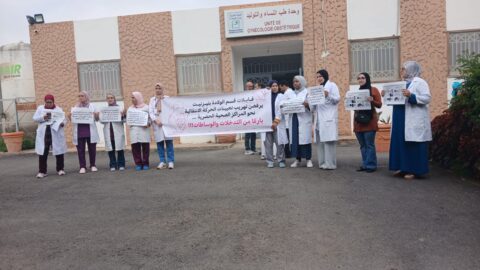 قابلات مستشفى تيزنيت ينددن بـ “الالتفاف” على نتائج الحركة الانتقالية ويطالبن بفتح تحقيق