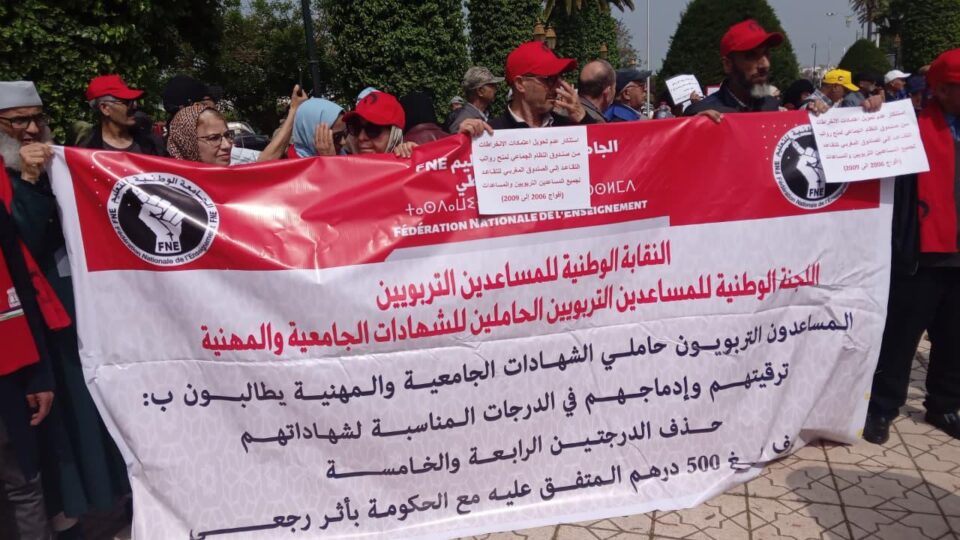 المساعدون التربويون يطالبون بتنفيذ التزامات الحكومة ووقف “التسويف”