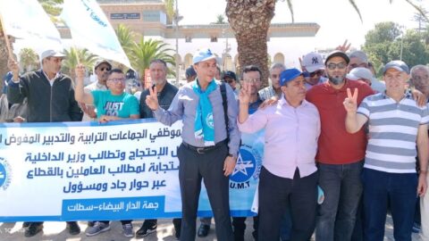 موظفو الجماعات الترابية يحتشدون في وقفة احتجاجية بالرباط للمطالبة بتحسين أوضاعهم